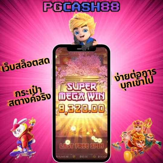 สล็อต98